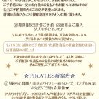 BABY/PIRATES新宿店『7/15(木)～7/26(月)「マルコとマルオの12日間」』開催のお知らせ
