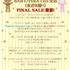 BABY/PIRATES各店（本店を除く）『FINAL SALE』開催のお知らせ