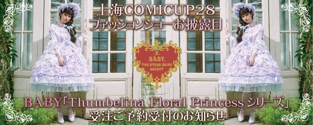 早者勝ち ベイビーザスターズシャインブライト Baby The Stars Shine Bright エリザベスワンピース ひざ丈 長袖 ガーリー 可愛い ゴスロリ ふりふり 赤 レッド レディース ベクトル 古着 2104 在庫限り Www Bedandbiscuitspetsittingservices Com