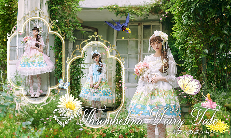 Thumbelina Fairy Tale～未来への旅立ち～