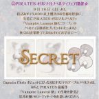 BABY金沢店『秋のPIRATESフェア』開催のお知らせ