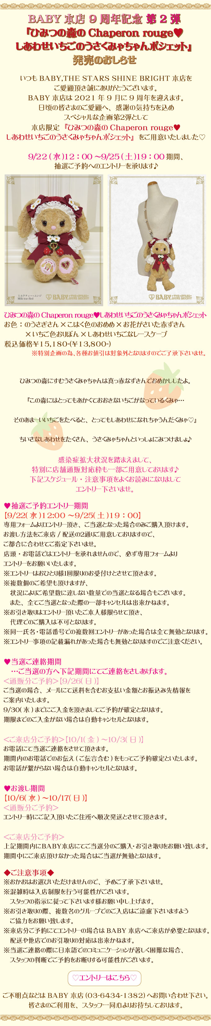 本店限定 アニバーサリーなおおきなうさくみゃちゃんリュック-