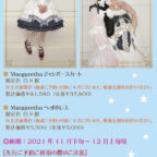 BABY池袋店+BABY名古屋パルコ店『Margarethaシリーズ限定色“白×紺”優先ご予約会』開催のご案内