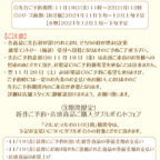 BABY・PIRATES新宿店『11/19(金)～11/28(日) マルコとマルオの10日間』開催のお知らせ