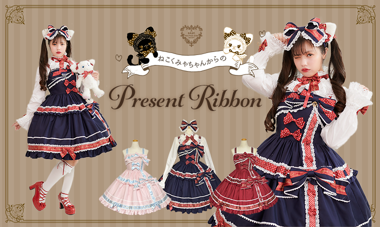 【Amavel】Present Ribbonブラウス、JSK