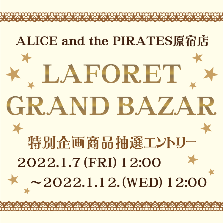 Alice's Tea Partyから、えっくす☆きゅーと「三月うさぎ/ライリ