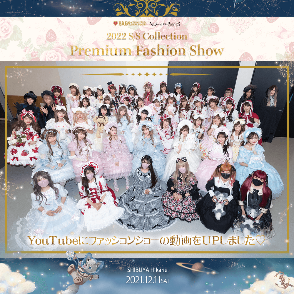 2022 S／S Collection Premium Fashion Show・BABY, THE STARS SHINE BRIGHT