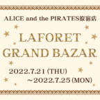 ALICE and the PIRATES原宿店「LAFORET GRAND BAZAR」限定企画開催決定！