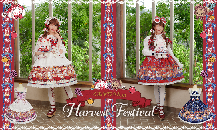くみゃちゃんのHarvest Festival