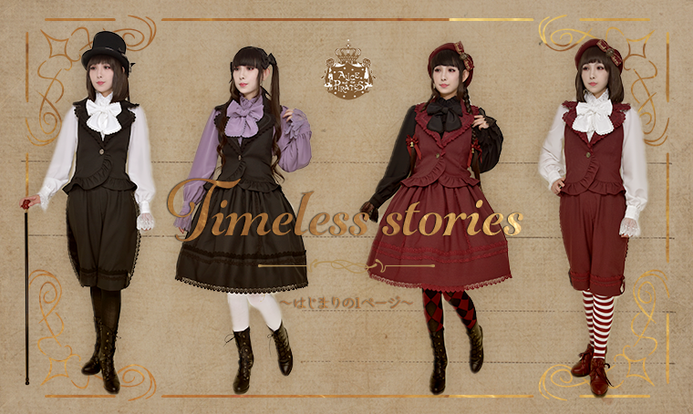 Timeless stories～はじまりの1ページ～