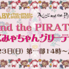 ALICE and the PIRATES原宿店「うさくみゃちゃんグリーティング in HARAJUKU」開催決定！