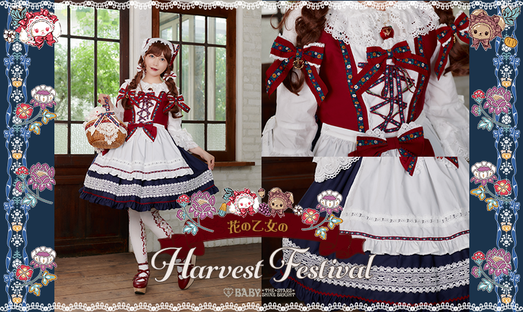 花の乙女のHarvest festivalジャンパースカート