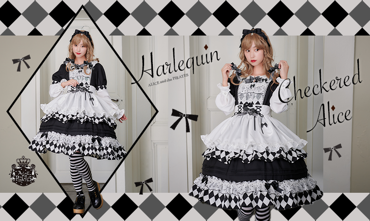 Harlequin Checkered Aliceシリーズ
