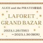 ALICE and the PIRATES原宿店「LAFORET GRAND BAZAR」限定企画開催決定！