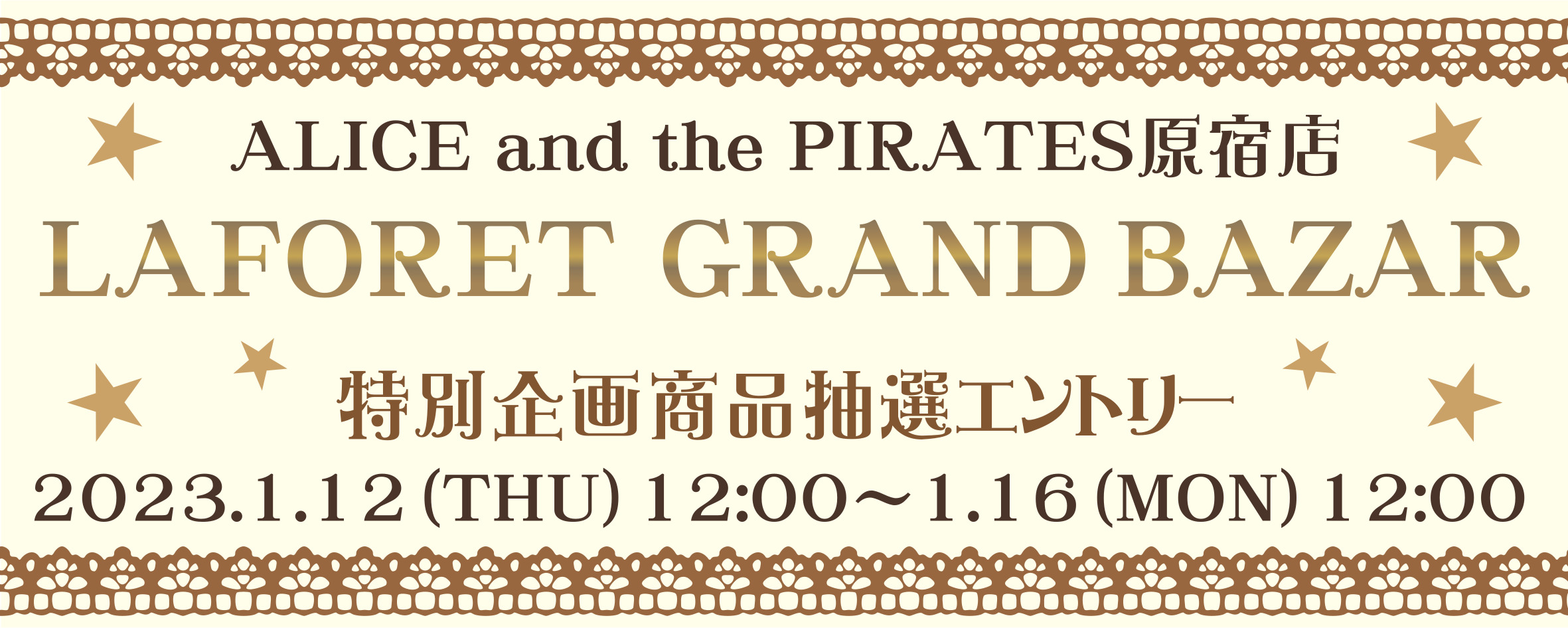 ALICE and the PIRATES原宿店「LAFORET GRAND BAZAR」限定ご予約商品一