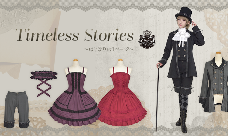 Timeless Stories～はじまりの１ページ～