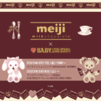 Meijiミルクチョコレート×BABY, THE STARS SHINE BRIGHT