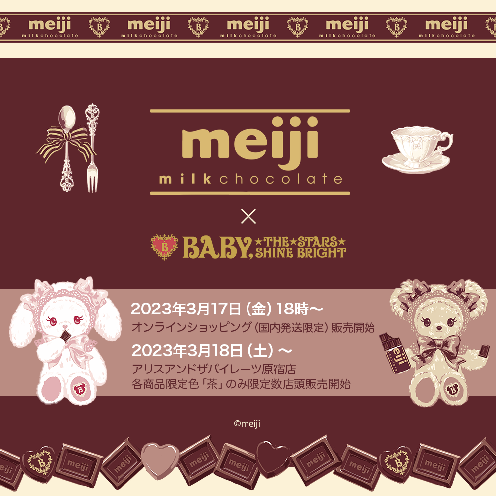 Meijiミルクチョコレート×BABY, THE STARS SHINE BRIGHT