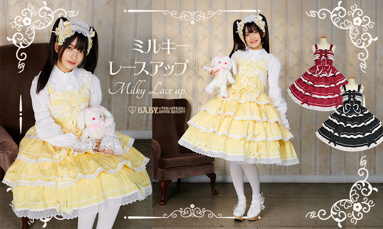ミルキーレースアップジャンパースカート – BABY, THE STARS SHINE BRIGHT
