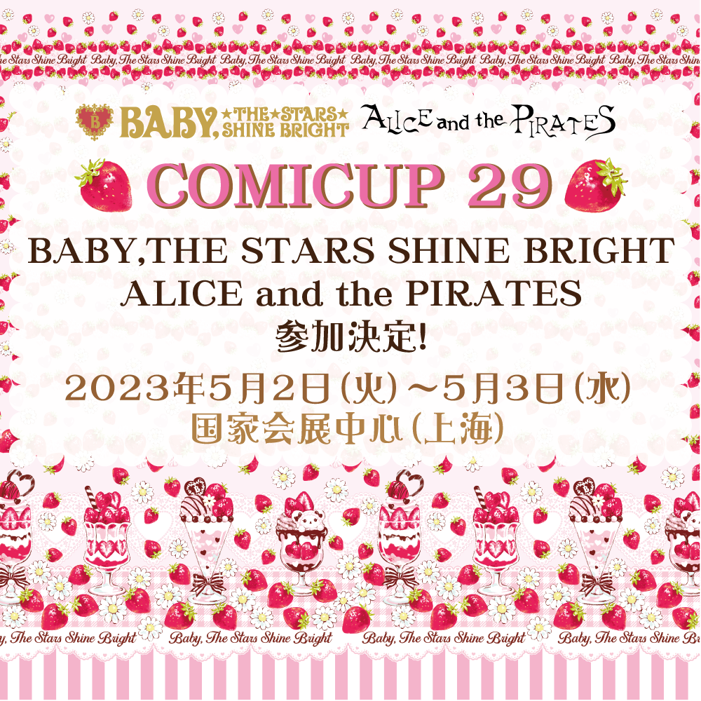 グルーミー BABY ベイビーザスターズシャインブライト ロリ 黒 T