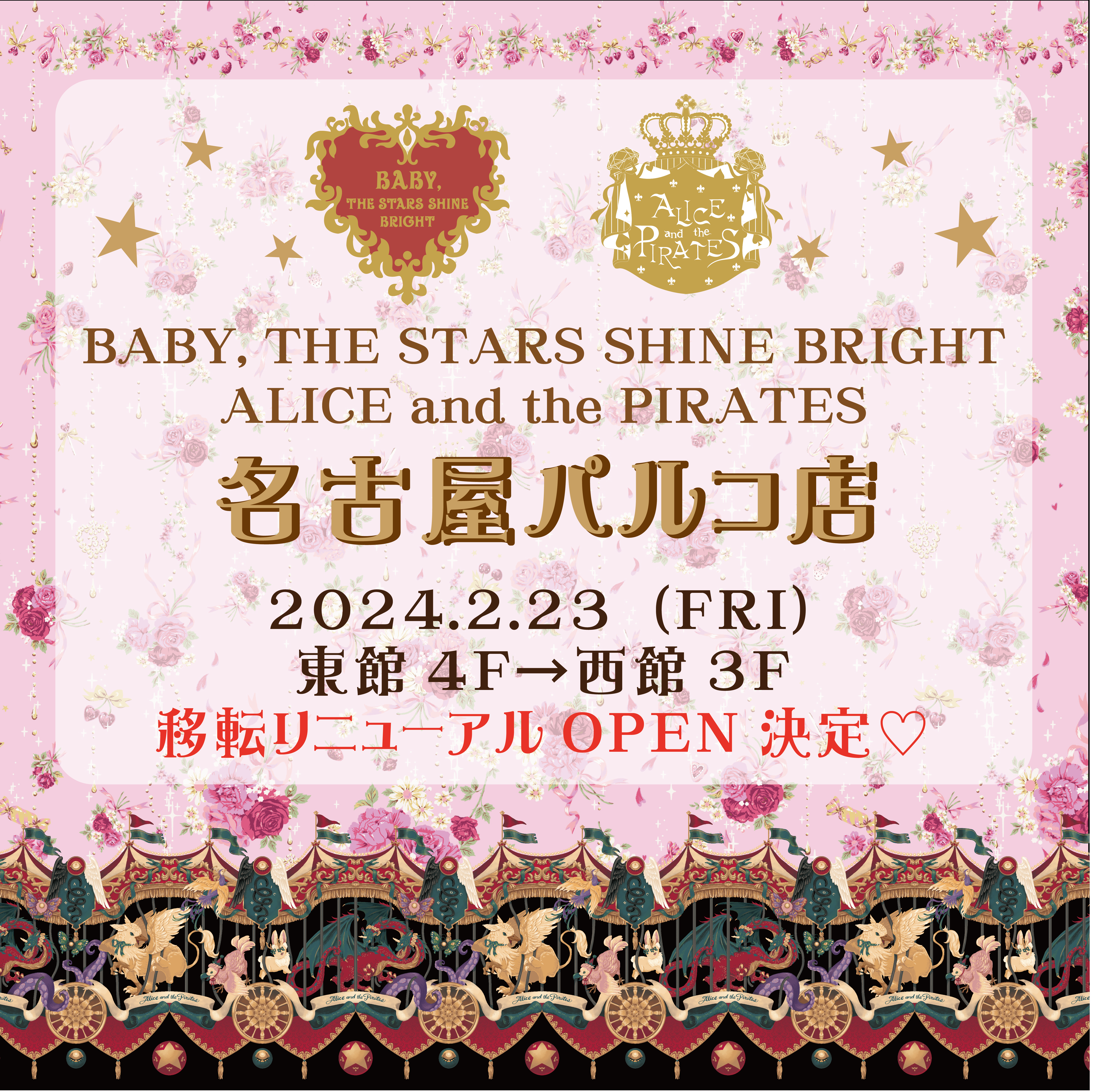 BABY, THE STARS SHINE BRIGHT | ロリィタ服ブランド「BABY, THE STARS 