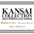 KANSAI COLLECTION 2024 SPRING &SUMMERにBABY，THE STARS SHINE BRIGHTとALICE and the PIRATESの参加が決定しました♡