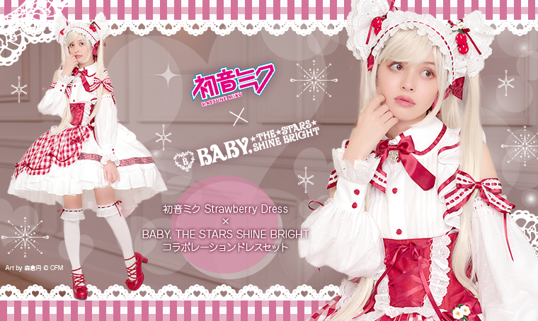 初音ミク Strawberry Dress×BABY, THE STARS SHINE BRIGHTコラボレーションドレスセット