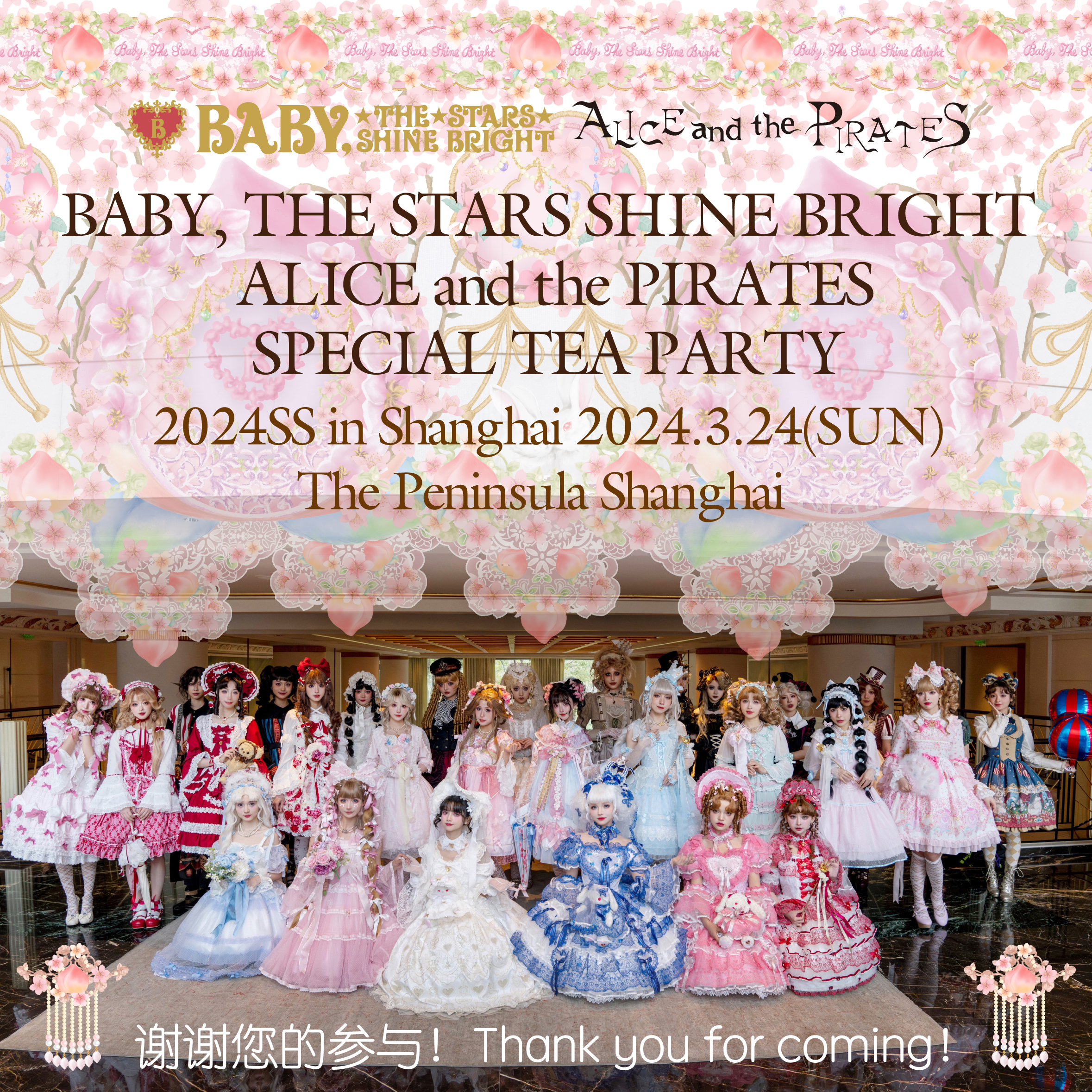 BABY, THE STARS SHINE BRIGHT | ロリィタ服ブランド「BABY, THE STARS ...