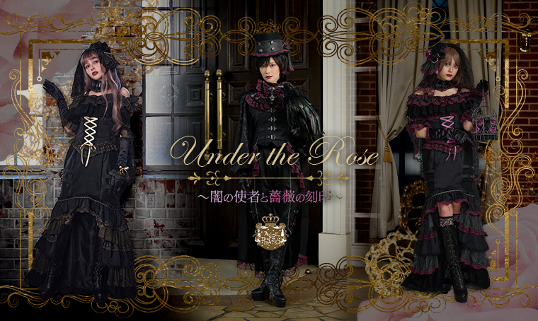 Under the Rose～闇の使者と薔薇の刻印～