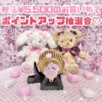 BABY京都店『ポイントアップ抽選会』開催のお知らせ