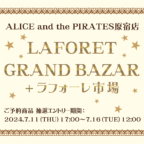 ALICE and the PIRATES原宿店「LAFORET GRAND BAZAR+ラフォーレ市場」特別ご予約商品発表＆エントリー受付開始のお知らせ