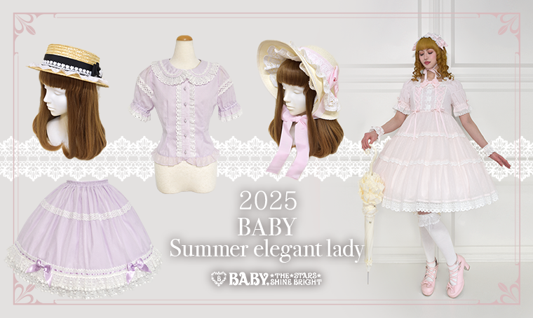 2025 BABY夏のお嬢様