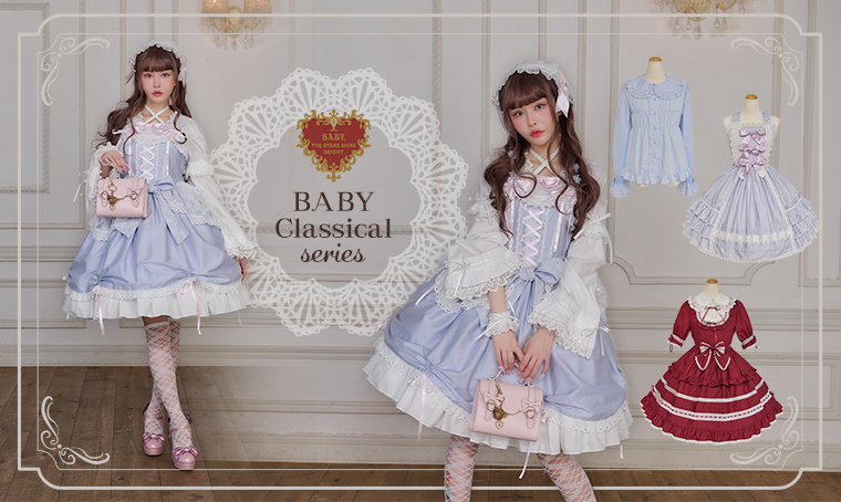 BABYクラシカルシリーズ