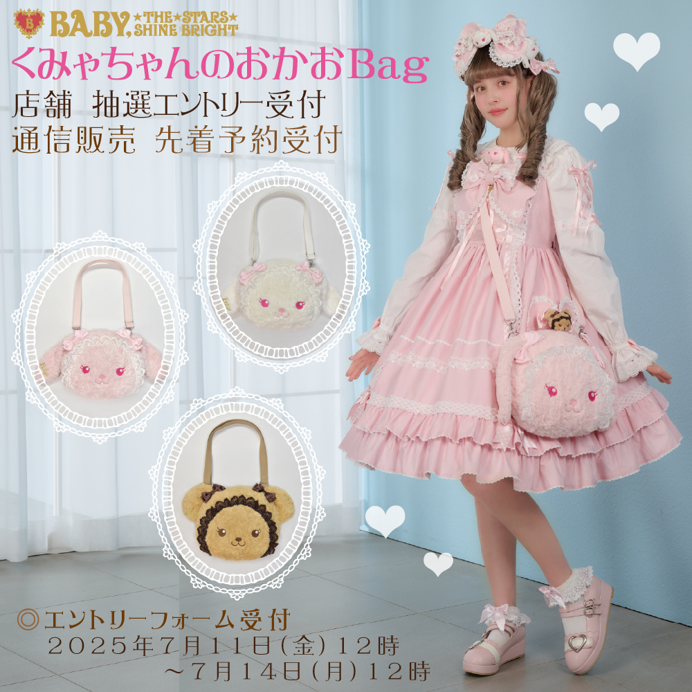 「くみゃちゃんのおかおBag」ご予約会開催のお知らせ
