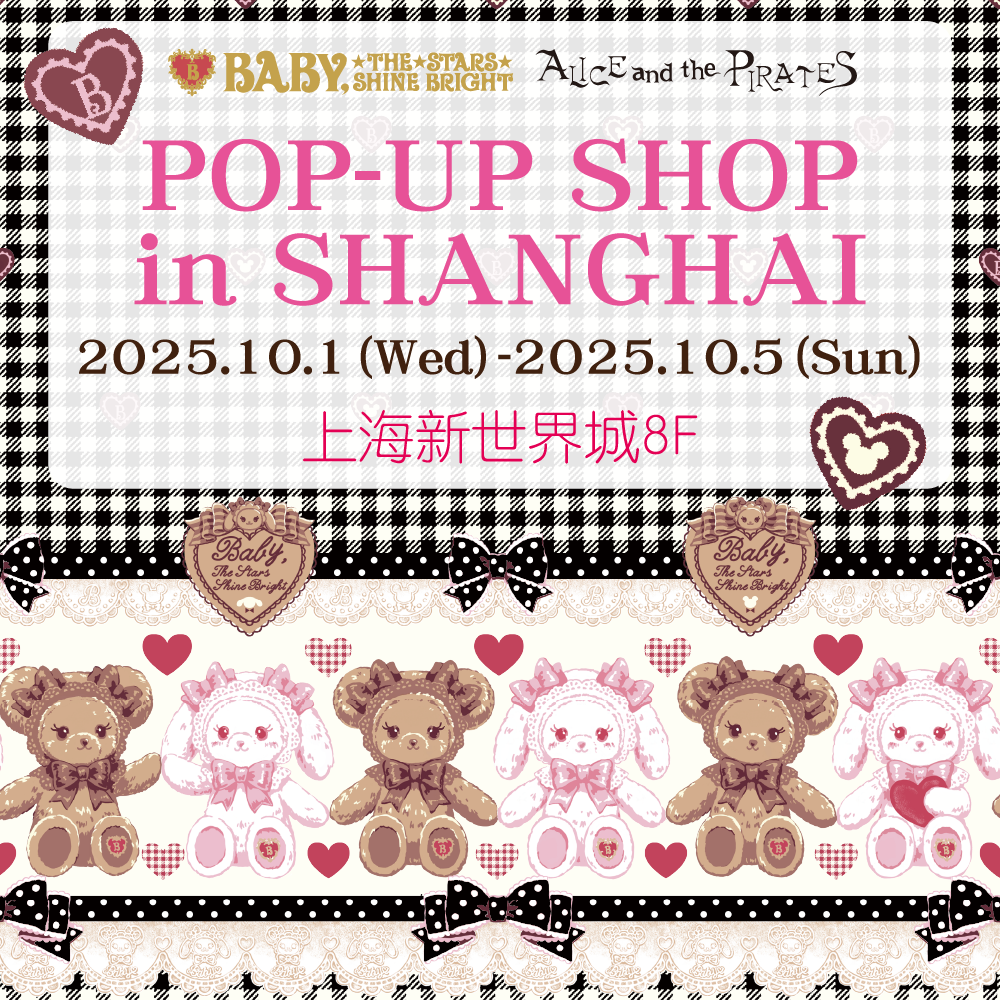 BABY, THE STARS SHINE BRIGHT | ロリィタ服ブランド「BABY, THE