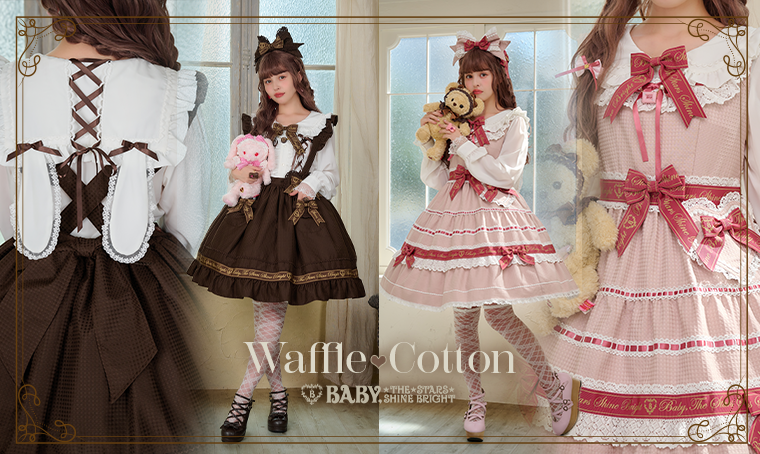 Waffle♡Cotton