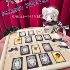 BABY金沢店「Autumn PIRATES Fair」開催のお知らせ