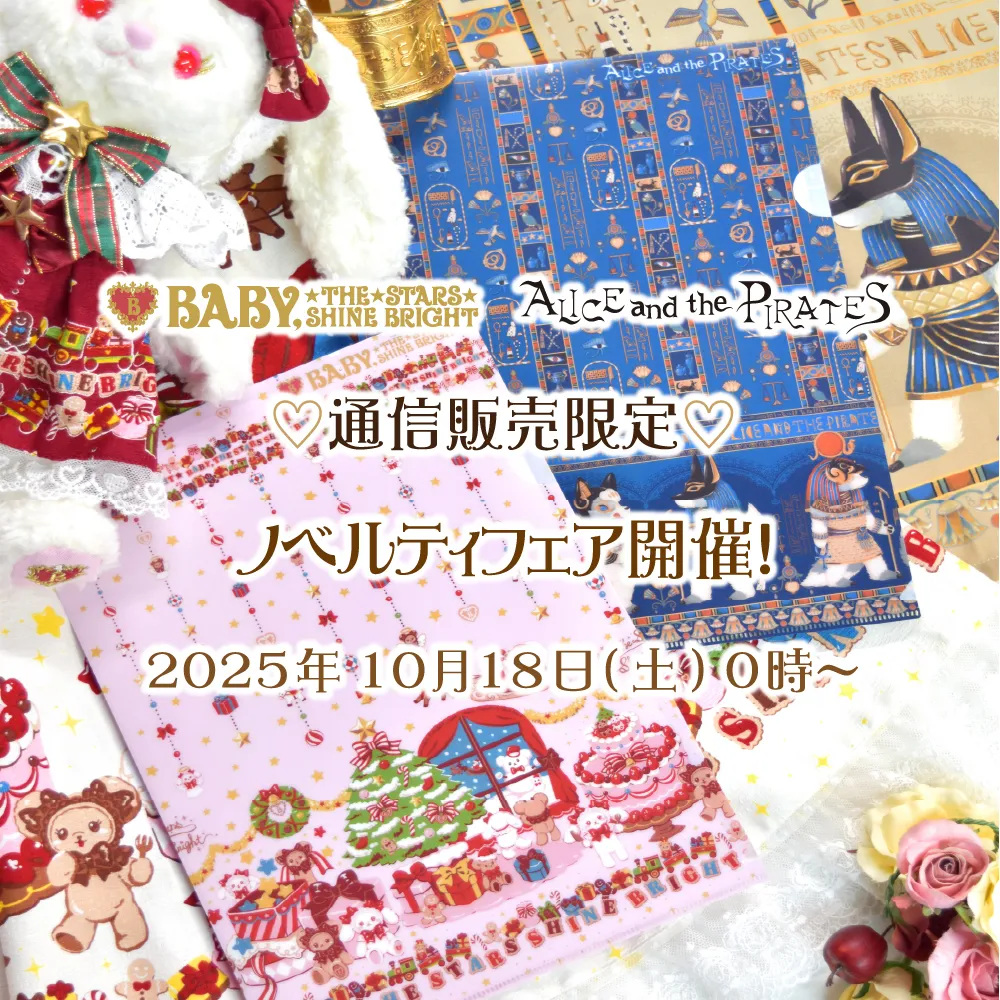 通信販売限定♡BABY/PIRATESオリジナルA4クリアファイルセット ノベルティフェア開催！