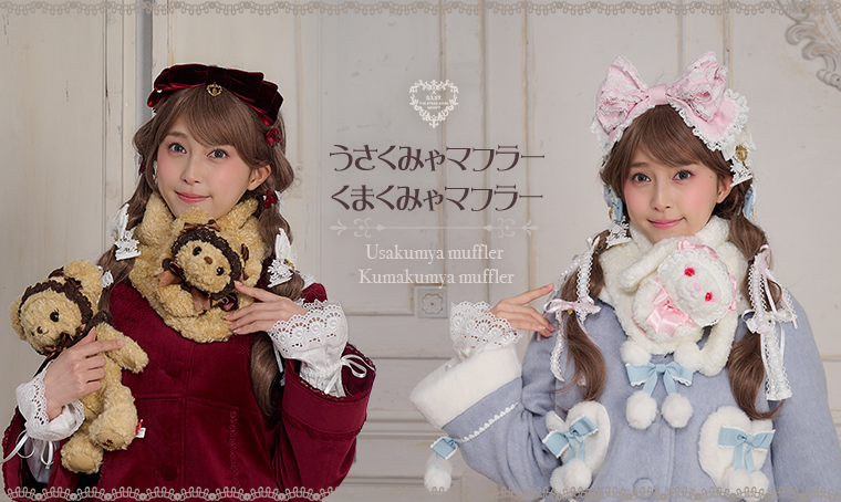 うさくみゃマフラー・くまくみゃマフラー