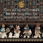 ALICE and the PIRATES新宿店 移転4周年記念アニバーサリーフェア開催決定！