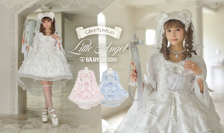 くみゃちゃんのLittle Angel