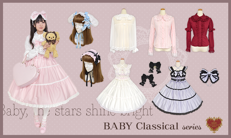 BABYクラシカルシリーズ