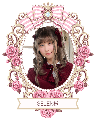 SELEN様