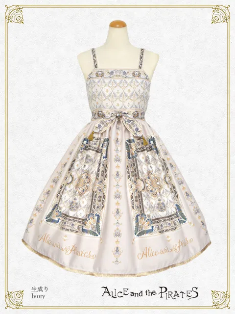 【予約】Persian rug～想いを紡ぐメダリオンデザイン～柄ジャンパースカート