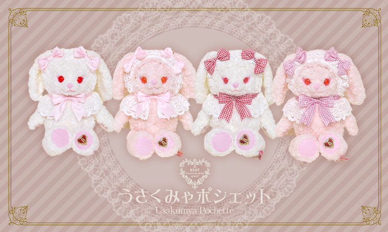 うさくみゃポシェット