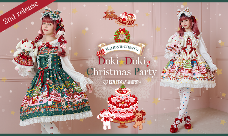 [Additional Production] Kumya-chan’ｓ Doki★Doki Christmas Party