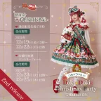 くみゃちゃんのDoki★Doki Christmas Party柄シリーズ 一部商品増産ご予約会開催のお知らせ