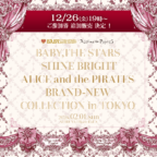 BABY本社主催「2026 BRAND-NEW COLLECTION in TOKYO」御参加チケット若干数追加販売のお知らせ