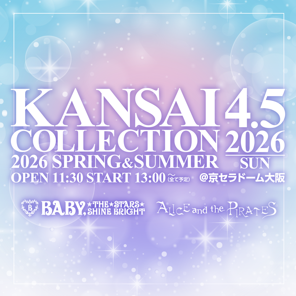 KANSAI COLLECTION 2026 SPRING&SUMMERにBABY，THE STARS SHINE BRIGHTとALICE and the PIRATESの参加が決定いたしました♡
