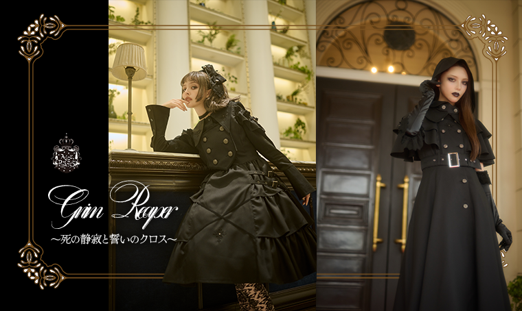 Grim Reaper～死の静寂と誓いのクロス～